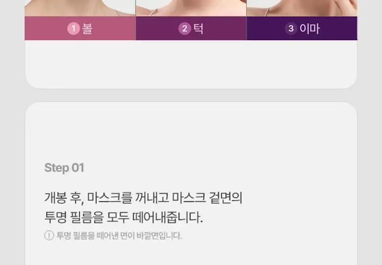 [붓기/리프팅/쿨링] 메디테라피 텐션 업 마스크 (5매입/1매입) 상세페이지 35